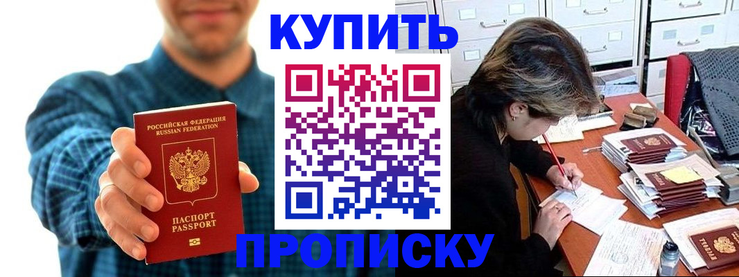 миграционный учет в Северобайкальске