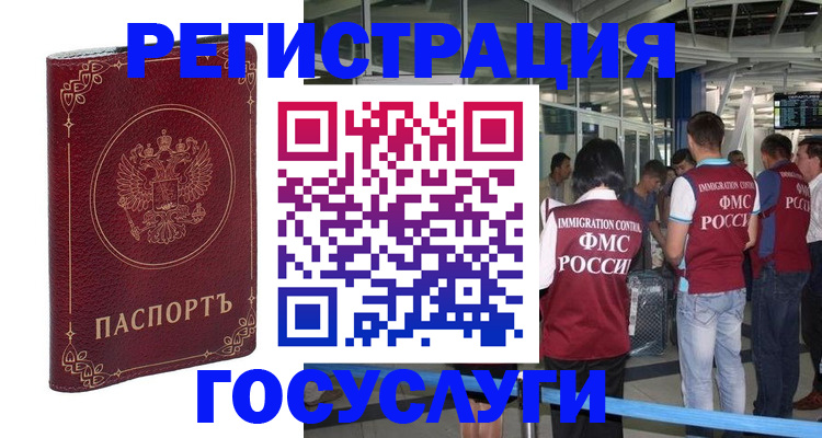 где прописаться в Северобайкальске